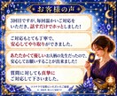 最短10分　質問２つ　YES/NO　一言鑑定します 即日対応　 秘伝のコトダマ霊視　迷いを解決 イメージ7