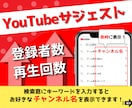 YouTubeの検索窓にチャンネル名を表示します ユーザーが検索キーワードを入力した時点でいきなり集客できます イメージ1