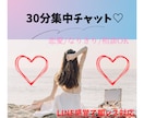 なりきり対応も◎集中チャット♡即レス寄り添います まるでLINEみたいに♡ぜんぶ吐き出してOKです！ イメージ1