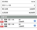 日曜日のメイン2つのレース予想を販売します 馬連5点以内。3連複15点前後で予想します。 イメージ4