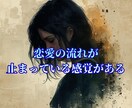 恋愛♡ご縁が停滞している原因を読み解いて伝えます 恋愛縁結び／ご縁の流れを調整・状態を整えるメッセージをお届け イメージ7