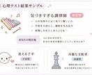 1つの型にはめない。心理テストで現在地をみます メインとサブ。心のねじれを紐解く取扱設計マップです。 イメージ3