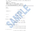 大学入試問題の解説作ります 赤本の解説が分かりづらくて困っている方へ！ イメージ2