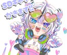 SDキャラのイラスト作成します SNSのアイコン等におすすめのSDキャライラストを作成します イメージ1