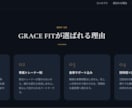 AI連携で爆速納品！集客特化のLP・HP制作します 高品質デザイン・スマホ対応込み！飲食店やジムの集客に イメージ3