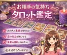 相手の本音と気持ちをズバリ出します 曖昧にせず本音と現状を具体的にお伝えします イメージ2