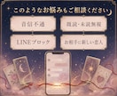 復縁占い♡既読無視の理由と二人の未来を視ます 6,000文字超｜タロットで本音と復縁への行動をお伝えします イメージ3