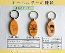 プレゼントにも◎オーダーメイドキーホルダー作ります 似顔絵やオリジナルイラストを作って世界に1つのキーホルダーを イメージ3