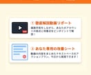 外注不要！バズの構造が分かる動画でSNS診断します 【SNS自走支援】10分解説動画で分かりやすく徹底サポート イメージ4