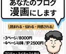 旅ブロガーさん向け｜あなたの旅ブログ、漫画にします あなたの旅ブログ、漫画で“もっと読まれる”体験にしませんか？ イメージ1