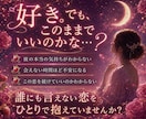 誰にも言えない複雑恋愛♡彼の本音を占います 不倫・秘密の恋｜彼の今の気持ちを優しく読み解きます イメージ2