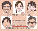 5組様限定価格！印象アップする似顔絵お描きします 優しい手描き風タッチ⭐︎今だけ基本料金1000円 イメージ3