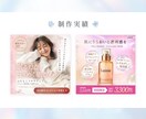3名様限定！女性の心を掴むWeb画像制作します 修正無制限！Webデザイナーが「思わず選ばれる」を形に イメージ4
