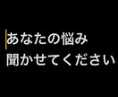 どんな話でも聞きます。アドバイスもします あなたの手助けをさせてください。 イメージ1