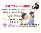 楽しむ子育てにシフトチェンジ◎あなたに寄り添います 保育士・幼稚園教諭一種・小学校教諭一種免許あり姉妹の母です！ イメージ1