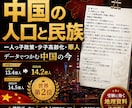 中１（地理）定期試験の対策問題を提供します 定期試験で90点以上を取り、評定「５」を狙いましょう！ イメージ2