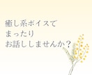 セラピストが性のお悩みや愚痴なんでも聞きます 誰にも言えないこと話してみませんか？男女問わずOK♡ イメージ10