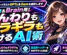 ヘッダーイラストお任せGPTs＆Gemを提供します note＆Brain用に！ふんわりギラギラ両方描けるAI術 イメージ10