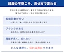 40代・50代の“通る”転職書類を作成します 安心の一律料金|書類通過を第一に“魅せ方”まで丁寧に整えます イメージ7