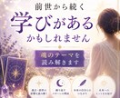 なぜ同じ苦しさを繰り返してしまうのか視ます 過去の記憶や前世から続くテーマを読み解き心を軽くします イメージ8