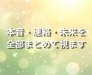 恋愛・連絡・未来│彼の本音を霊視します 不安を整えながら本音をお伝えします イメージ4