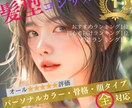 初めての方も2回目の方も悩み徹底解消いたします 現役プロが個別相談であなたと一緒に伴走し悩み改善いたします。 イメージ2
