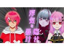 Vtuber向け！動画・告知用サムネイル作ります まとめて依頼するとさらにお安く！5枚まで同じ値段で受けます！ イメージ3