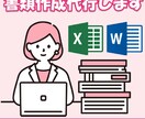 自治会学校や保育園など、役員の書類作成代行します パソコン教室３校の講師だからこそあなたのお力になれます！ イメージ1
