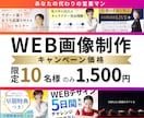 イメージに合わせた高品質バナーを制作します 修正無制限で丁寧に制作/ヘッダー・サムネイルお任せください イメージ1