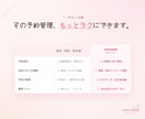 予約サイト作成します SONAREBIで固定費を削減しませんか？ イメージ3