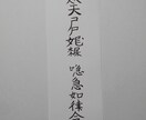 貴方にあった霊符、護符、御札を作成します。ます この御札は開運の御札となります。 イメージ4