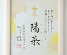 新規出店：「命名色紙」書道師範が心を込め揮毫します オリジナル色紙（あんずの想い）使用、（額、送料無料） イメージ3