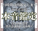 ワンコイン霊視で自分の本音、気持ちを読み解きます 神獣霊視で本当に思っている自分の本音をお伝えします。 イメージ1