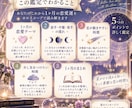 これから1ヶ月の恋愛運と好調日・注意日を占います 星の動きから恋の流れとタイミングを具体的に｜PDF鑑定書付き イメージ2