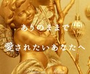 愛着障害｜ありのまま愛されたいあなたを受け止めます 【生きづらい】人間不信/毒親/拒絶/モラハラ/引きもこり イメージ1