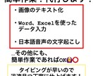 簡単なデータ入力、文字起こしやります タイピングめちゃくちゃ早いです！ イメージ1