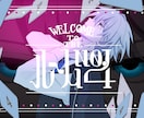 商用◎動画用、グッズ等のイラストお描きします MV、配信、グッズ、サムネイル等のイラストお描きします イメージ7