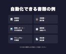 書類・PDF自動作成の方法を教えます Claude Codeで提案書・見積書を一瞬で量産 イメージ3
