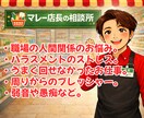 明日も普段通りの自分であるため。店長がお聞きします あなたの心が限界を迎えてしまう前に・・・・ イメージ4