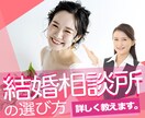 婚活のお悩み・ご相談♡じっくりお聞き致します 約2万人のカウンセリング経験よりアドバイスさせて頂きます♡ イメージ10