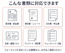紙やPDFの書類をAIOCRでデータ化します 先着３名割引｜無料お試し有｜買い切り｜スプレッドシート反映 イメージ5