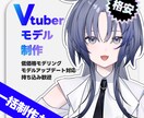 シンプルでふわ揺れモデル制作承ります /お得な一括依頼やモデルアップデートも対応可！ イメージ1