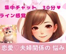 誰にも言えない恋愛♡夫婦関係の悩みに寄り添います 愛されたいあなたへ♥寄り添いナースの恋愛相談 イメージ1