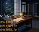 四柱推命で本質と才能を丁寧に鑑定します 3代目が強みと人生の軸を読み解きます イメージ3