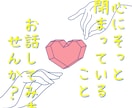 お仕事激務女子さんの心のお悩みお聞きします お仕事女子に寄り添う、元秘書カウンセラー。 イメージ1
