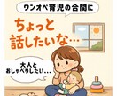 新米ママ同士でゆる〜く雑談電話します ワンオペ育児中にちょっと誰かと話したいときに！雑談OK！ イメージ2