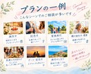 思い出に残る１日を一緒に企画します 家族旅行・記念日のお出かけを思い出に残るプランにします イメージ3