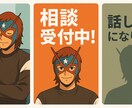 経験豊富なお助けライダーが応援します 会社役員を経験しているお助けライダー！流石に経験だけは豊富 イメージ4