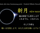 新月の Luna Magica 承ります 「人は何度だって生まれ変われる」ことに深く共感するでしょう。 イメージ1