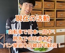 最短5分！日本一周の旅人が気楽なお話相手になります 人疲れしたあなたへ。繊細な私が沈黙OKの癒やし時間を作ります イメージ3